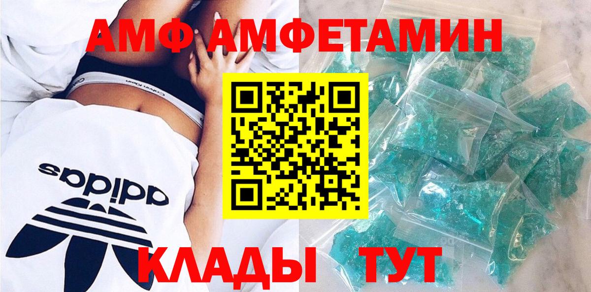 Таганрог  Amphetamine  Вход с VPN  АМФ 98%  АМФ 
