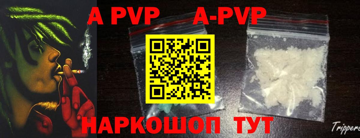 Alpha-PVP VHQ  Alpha PVP  Таганрог  Вход с VPN  Альфа ПВП Crystall 