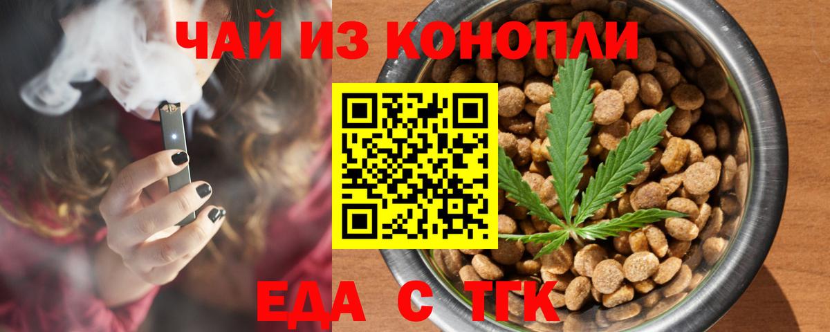 Таганрог  Canna-Cookies конопля  Вход с VPN 
