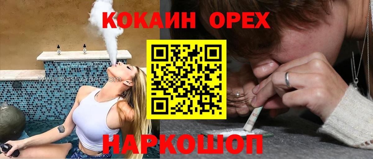 Кокаин 99% Таганрог