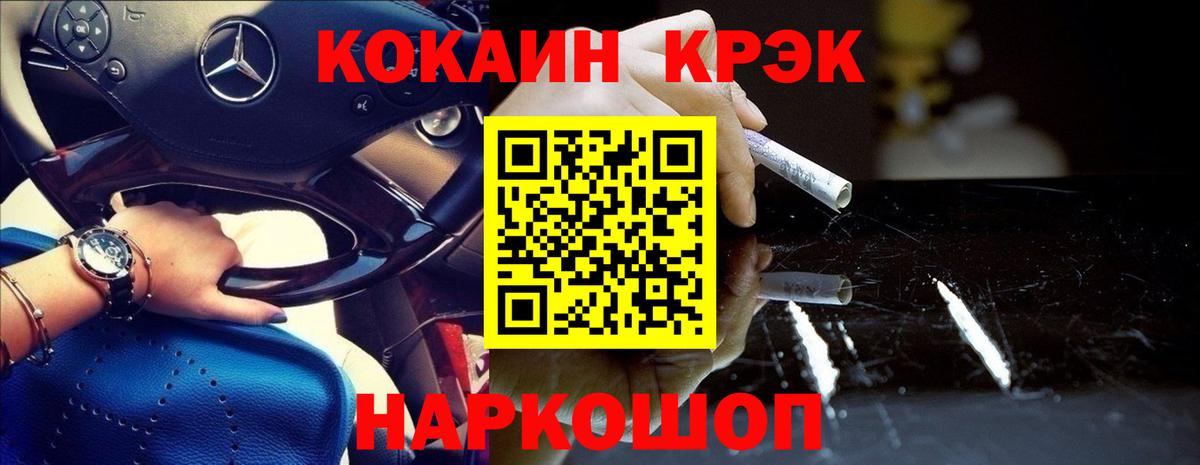 Кокаин Колумбийский  Вход с VPN  КОКАИН  Таганрог  COCAIN Columbia 