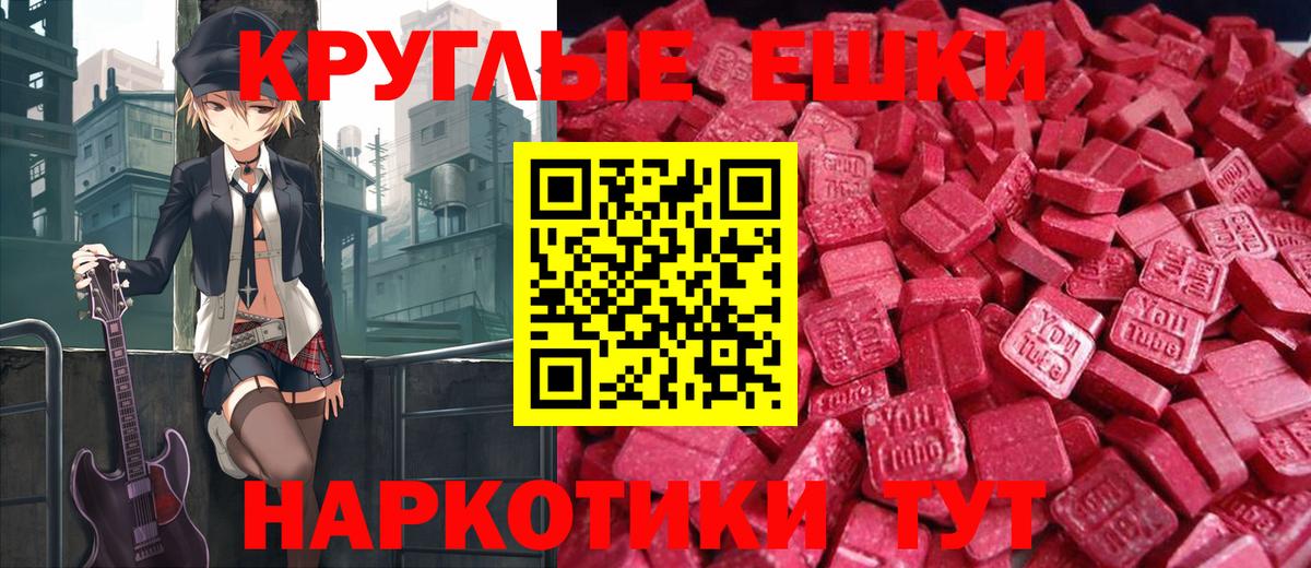 ЭКСТАЗИ 280мг Таганрог