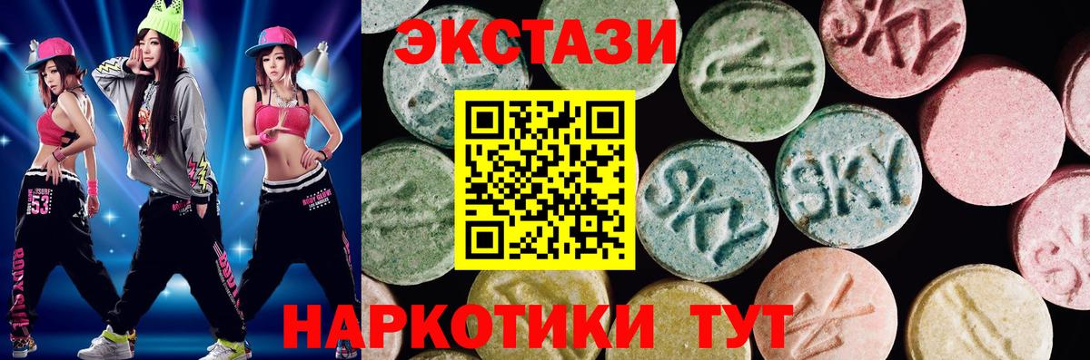 ЭКСТАЗИ таблы  Ecstasy  ЭКСТАЗИ Punisher  Таганрог  Вход с VPN 
