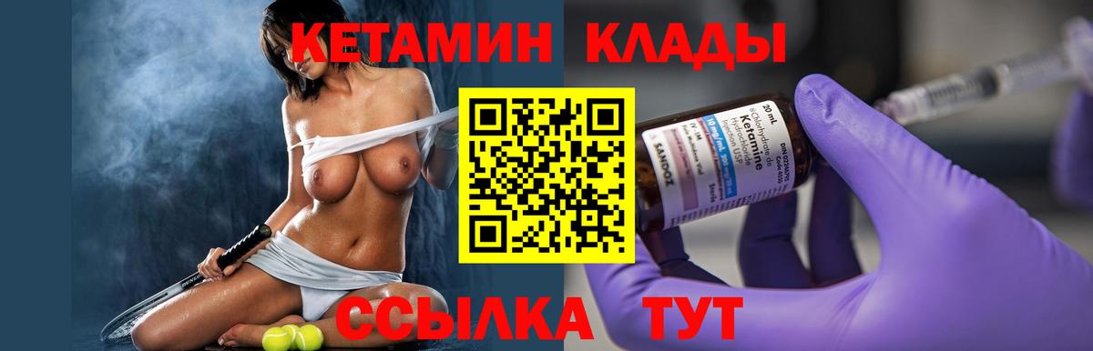 КЕТАМИН ketamine  Кетамин ketamine  Таганрог  Вход с VPN 
