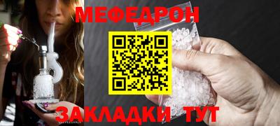 меф Моздок