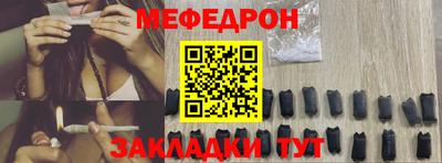 меф Моздок