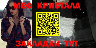 меф Моздок