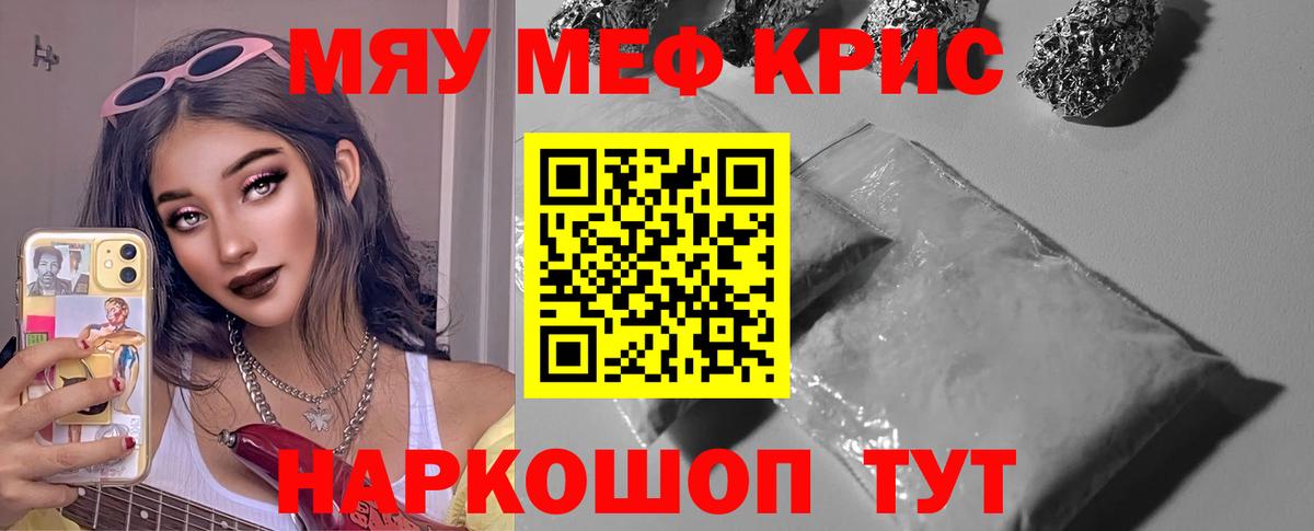 Меф VHQ  Мефедрон  Меф кристаллы  Таганрог  МЕФ  Вход с VPN 