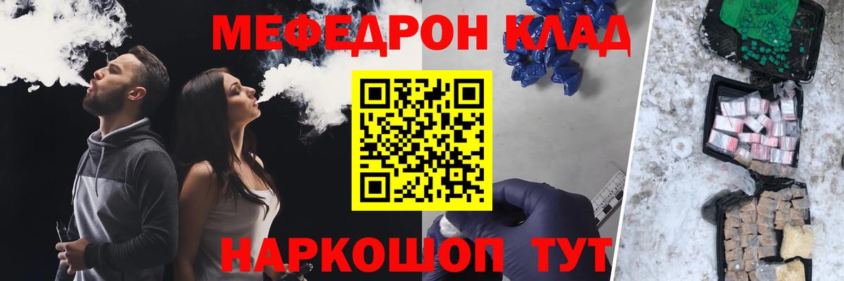 МЕФ Таганрог