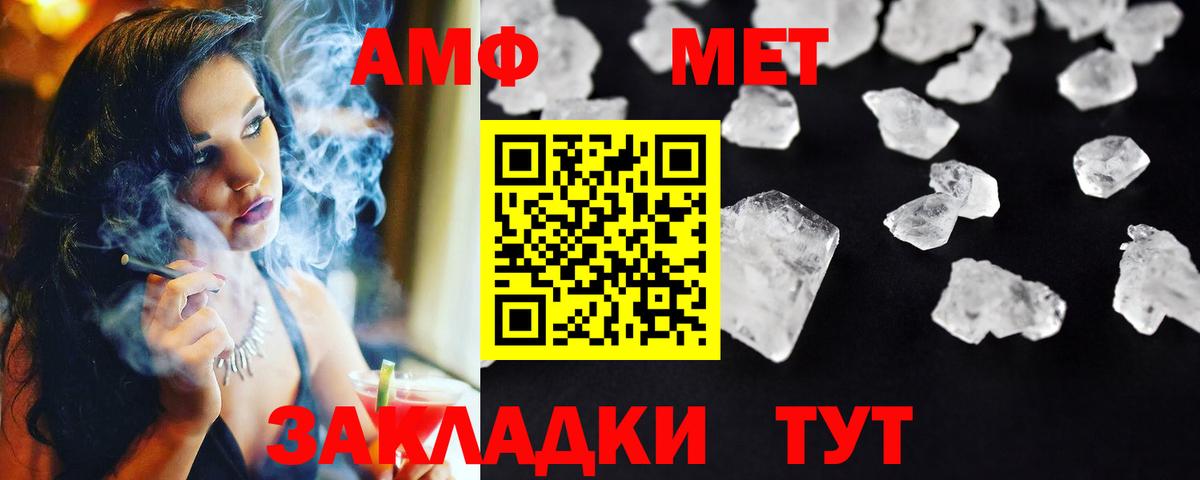 Метамфетамин винт Таганрог