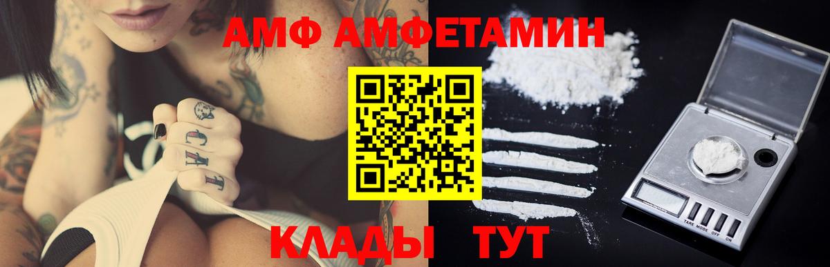 Метамфетамин витя  Вход с VPN  Таганрог 