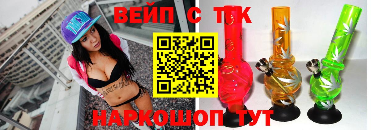 Дистиллят ТГК жижа Таганрог