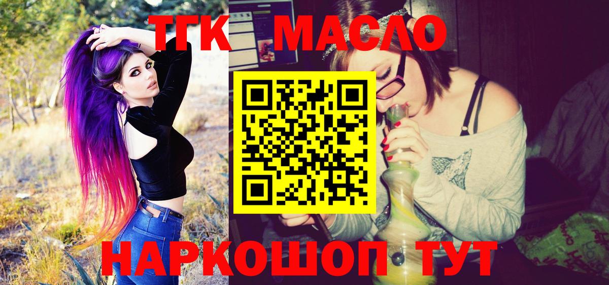 OMG ссылки  Вход с VPN  продажа наркотиков  Таганрог  ТГК гашишное масло 